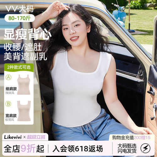 显瘦遮肚子吊带背心胖mm