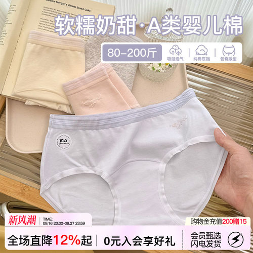 微内薇Likevivi奶系多巴胺内裤女