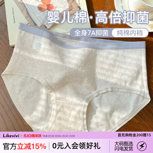 舒适婴儿棉内裤女包臀抑菌