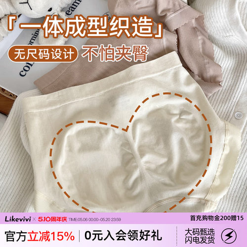 VV大码无痕高弹收腹提臀内裤
