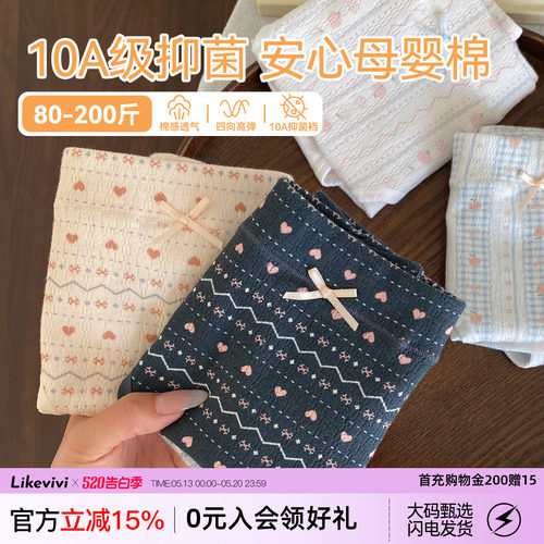 轻复古婴儿棉内裤女纯棉加长裆