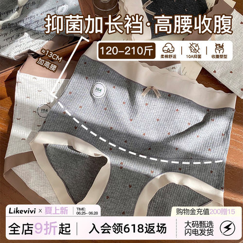 微内薇高腰收腹抑菌婴儿棉内裤