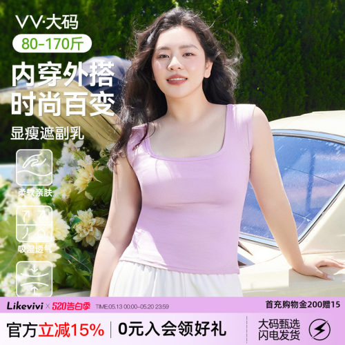 显瘦内搭吊带背心女遮肚子收副乳