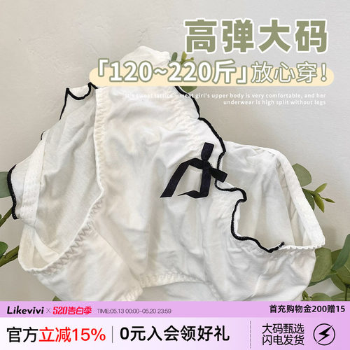 VV大码内裤女胖MM慕斯牛奶少女