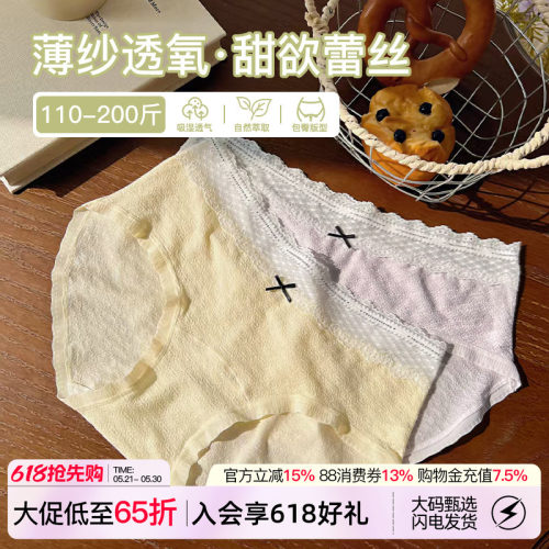 微内薇A类棉蕾丝内裤女生大码