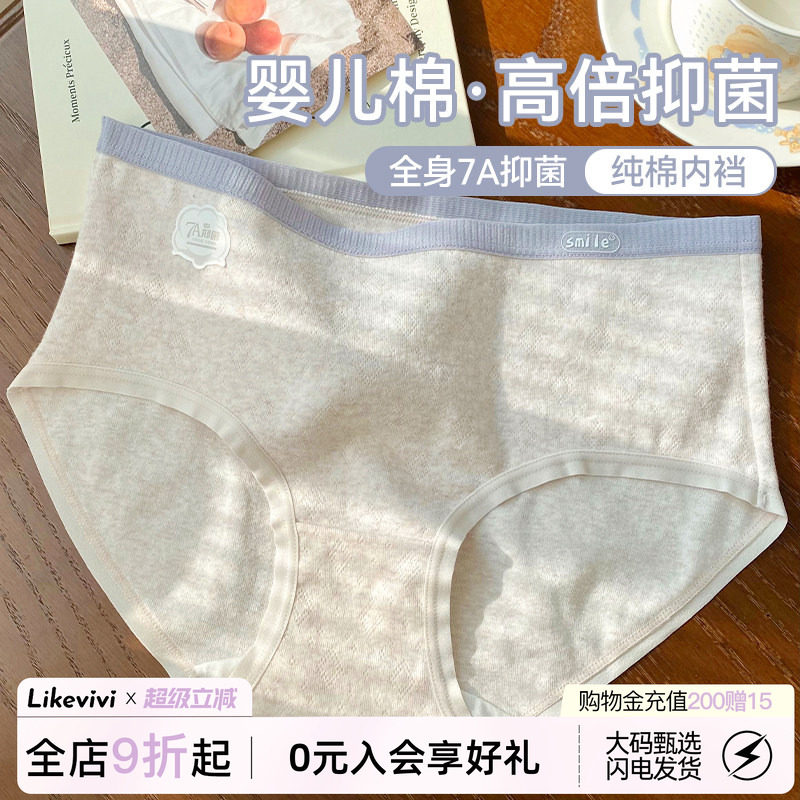 舒适婴儿棉内裤女包臀抑菌图片