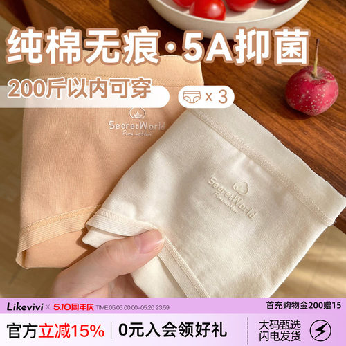 抗菌无痕内裤短裤VV包臀大码