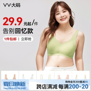 聚拢无痕哺乳大胸显小女士文胸 VV大码 福袋内衣女生2024新款