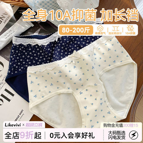 A类棉内裤女士纯棉加长裆10A抑菌