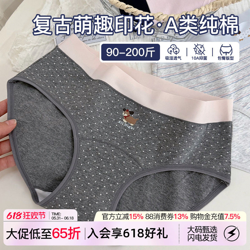 微内薇腊肠狗印花内裤女纯棉加长裆抗菌大码胖mm不夹臀包臀三角裤