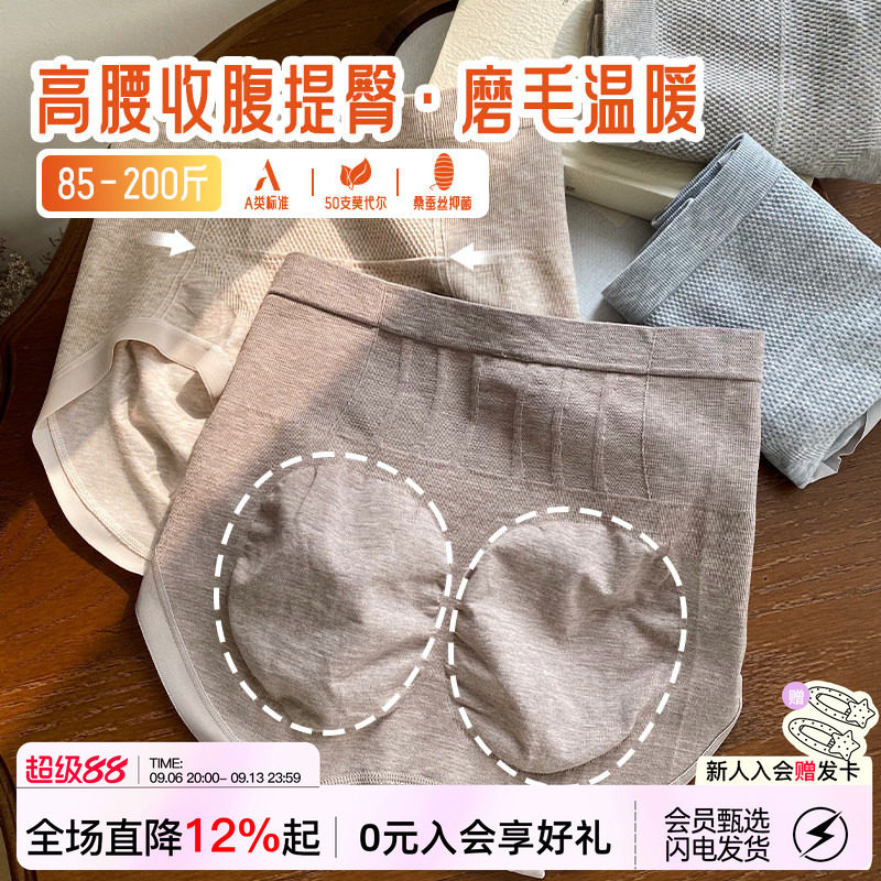 微内薇V型高腰收腹内裤女士提臀不夹臀无痕亲肤大码莫代尔三角裤