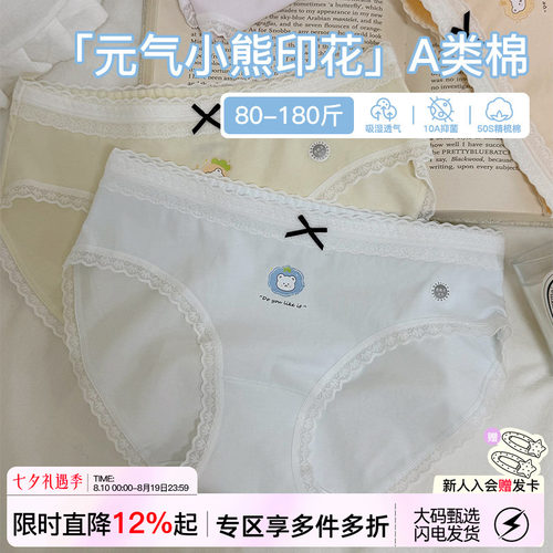 元气小熊内裤女士纯棉抗菌裆A类