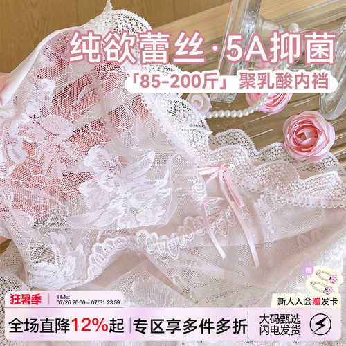VV蕾丝内裤5A聚乳酸抑菌裆不夹臀