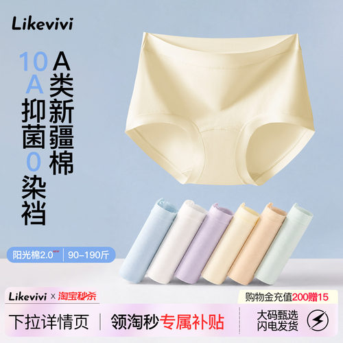 大码内裤10A抑菌新疆纯棉内裤女