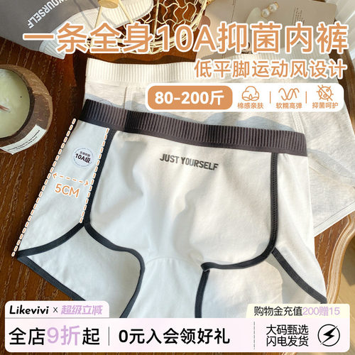少女内裤10A抑菌平角内裤运动