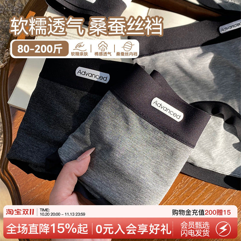 微内薇运动内裤女胖mm无痕高弹2026新款舒适透气大码包臀三角裤