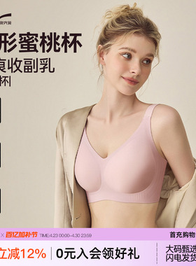 水蜜桃内衣女2026新款大胸显小胸无痕聚拢亲肤VV大码姑娘家居文胸