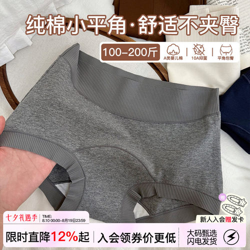 素色隐形平角内裤女无痕纯棉裆