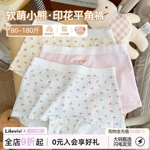 印花小熊内裤女生纯棉大码平角裤