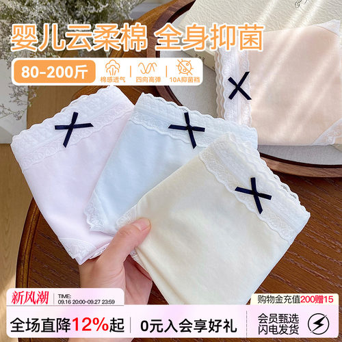 A类棉奶油内裤女纯棉透气10A抑菌
