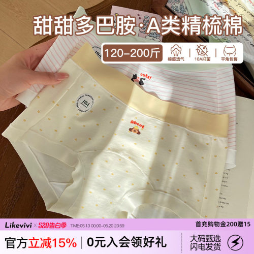 星星狗平角内裤女精梳棉大码纯棉