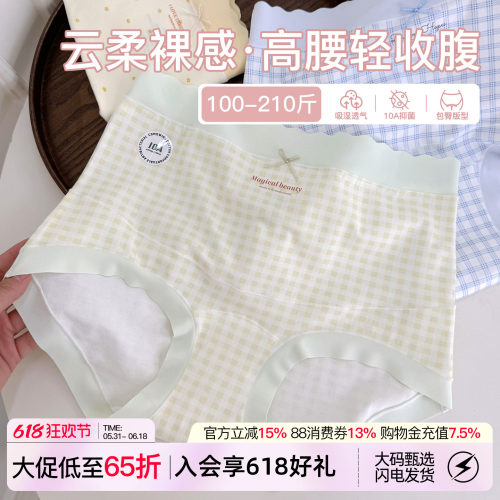 条纹精梳棉高腰内裤女收腹纯棉裆