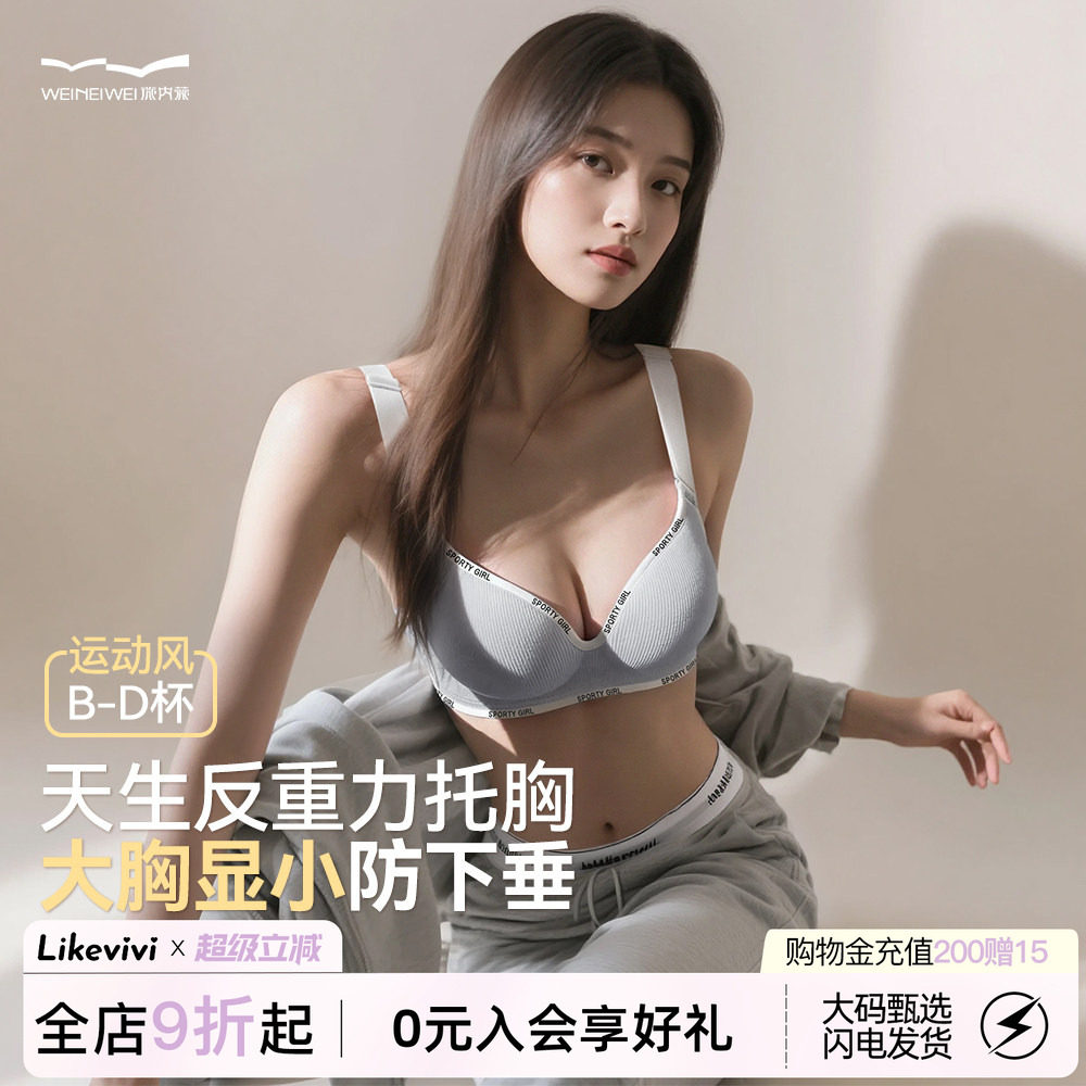 大码内衣女运动聚拢收副乳防下垂