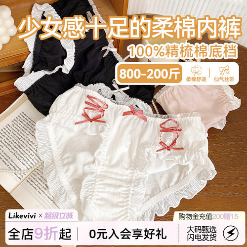 大码内裤女纯棉全棉裆