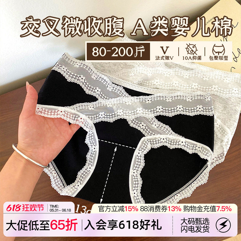 微内薇法式性感内裤女零染棉健康安全纯棉加长裆抑菌VV大码三角裤