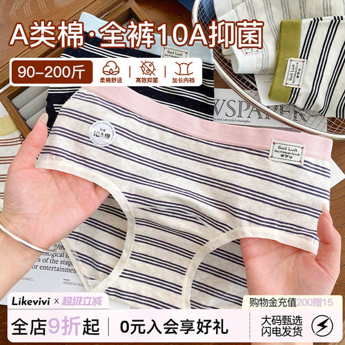 A类婴儿棉内裤女纯棉加长裆抑菌