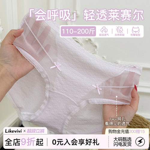 法式性感蕾丝内裤女纯欲2026大码