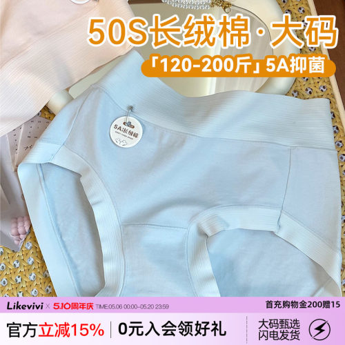 VV大码高腰棉内裤5A抑菌不夹臀