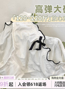 VV大码内裤女胖MM慕斯牛奶少女