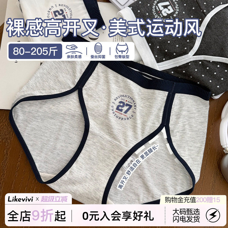 微内薇美式运动风高开叉裸感内裤图片