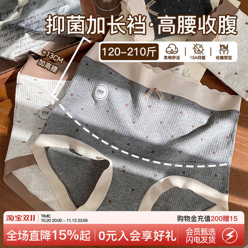 微内薇高腰收腹抑菌婴儿棉内裤