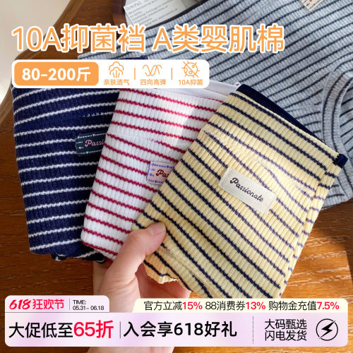 美式运动条纹平角内裤女大码