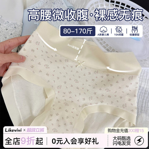 奶油碎花高腰内裤女无痕纯棉裆