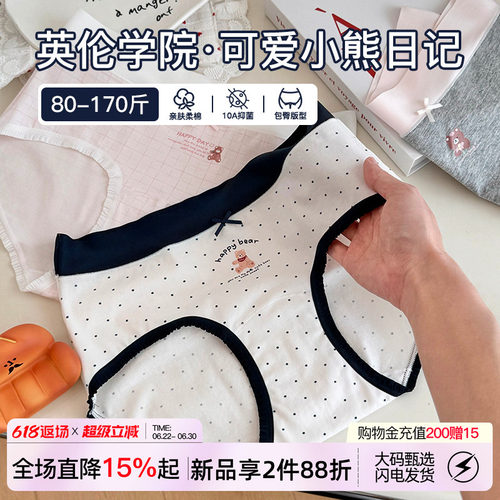 学院风小熊内裤女纯棉大码三角裤
