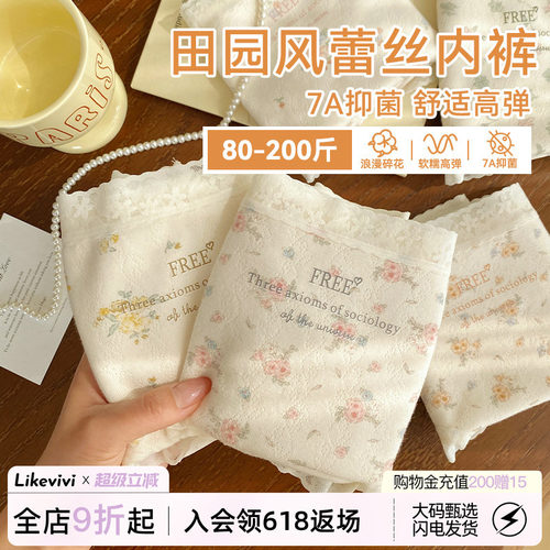 微内薇新款抗菌大码女三角裤