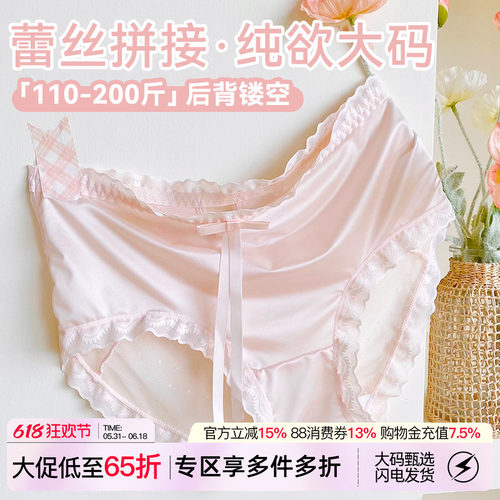 VV大码内裤蕾丝纯欲透气内裆