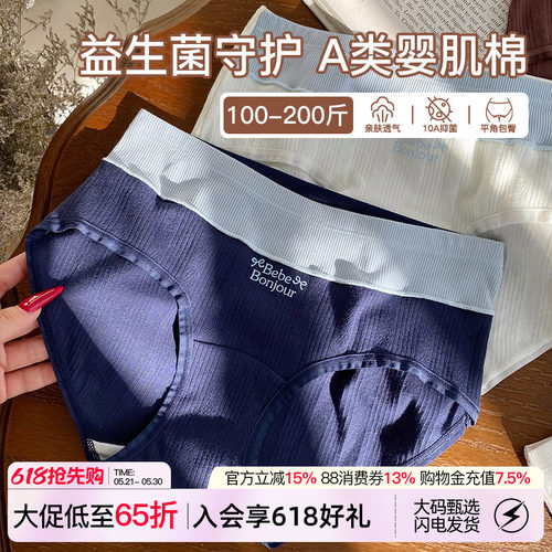 学院风婴儿棉内裤女纯棉防夹短裤