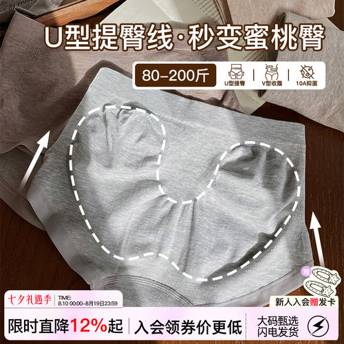 微内薇莫代尔U型提臀内裤女大码