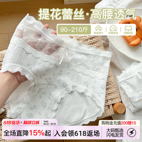 微内薇碎花高腰内裤女生纯棉大码