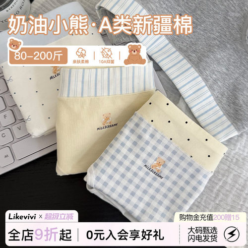 微内薇奶油小熊纯棉加长裆内裤女