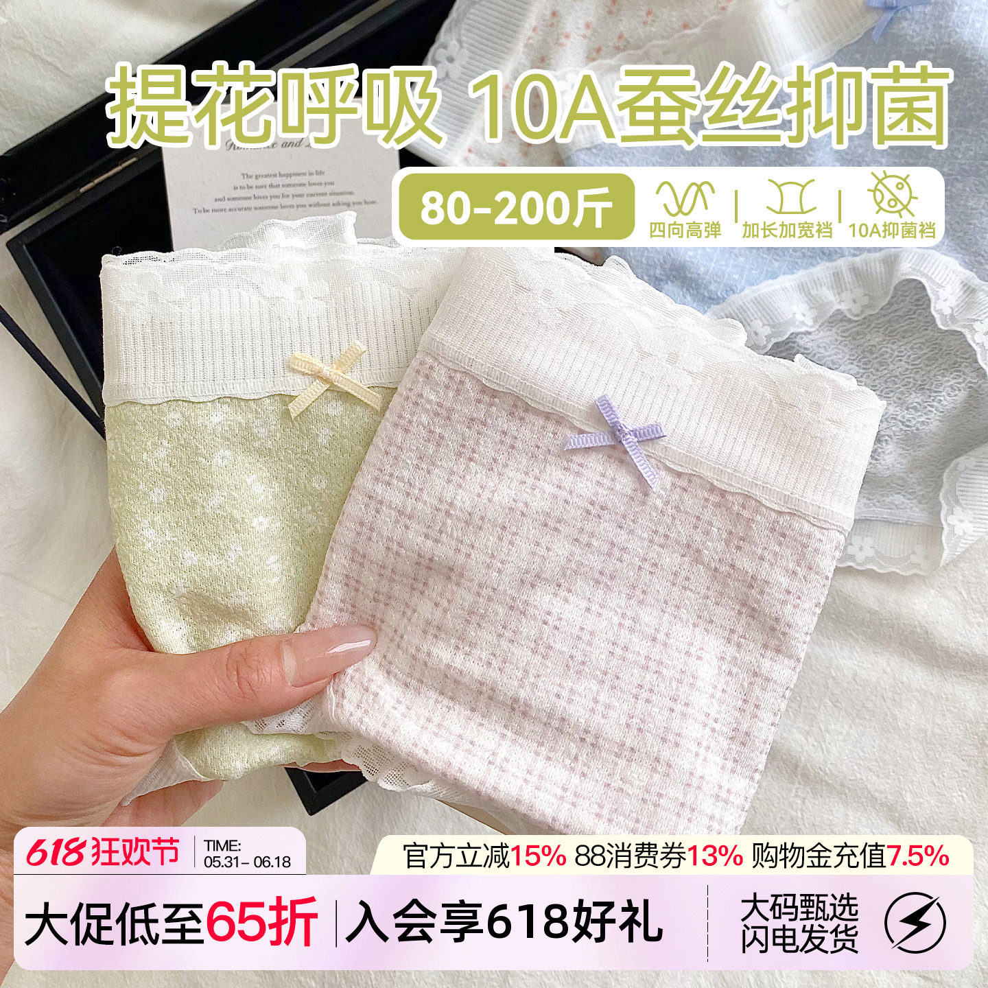 微内薇蕾丝碎花内裤女10A抑菌加长裆新款大码性感舒适蝴蝶三角裤