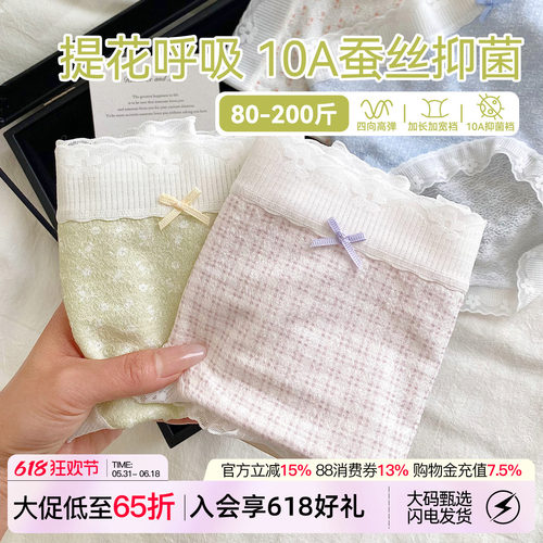 蕾丝碎花内裤女秋冬大码加长短裤