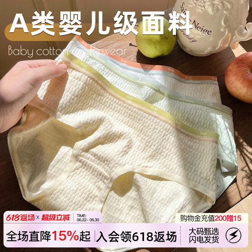 VV内裤女生纯棉抑菌大码