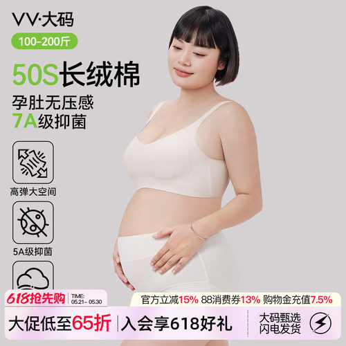 高腰托腹孕妇内裤高弹长绒棉抑菌