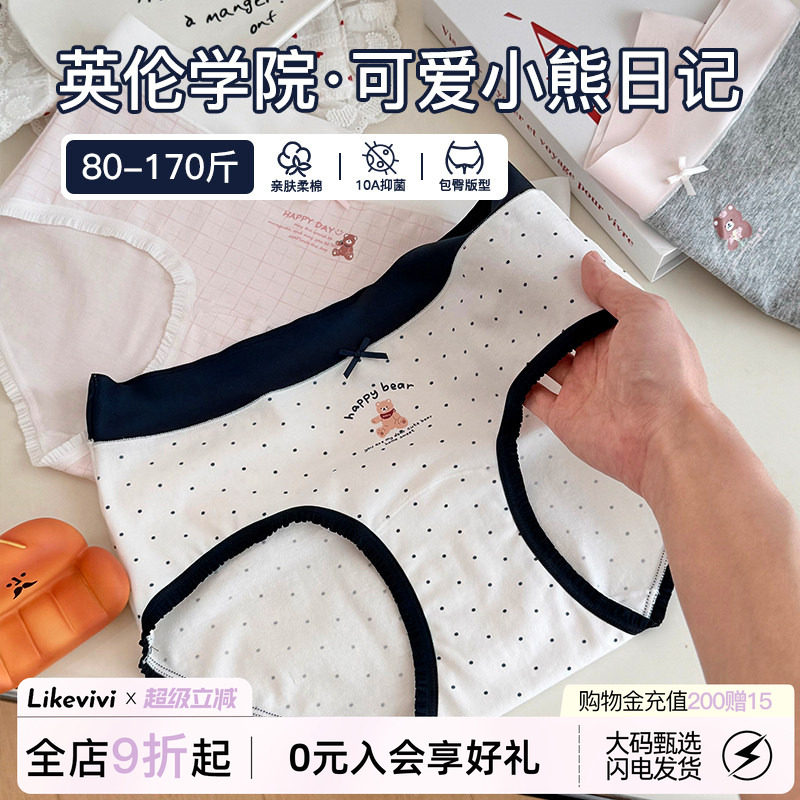 学院风小熊内裤女纯棉大码三角裤图片