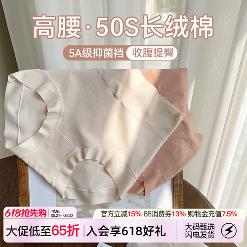VV大码内裤女高腰收腹纯棉抑菌
